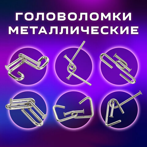 Головоломки металлические большие ЗОЛОТАЯ СКАЗКА, набор 6 штук, ГВОЗДИ, 664925 - фото 12