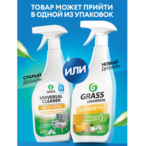Универсальное чистящее средство 600 мл GRASS "Universal Cleaner", распылитель, 112600 - фото 14