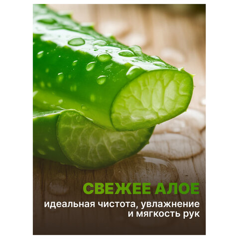 Средство для мытья посуды 450 мл, AOS "Бальзам", 1110-3 - фото 4