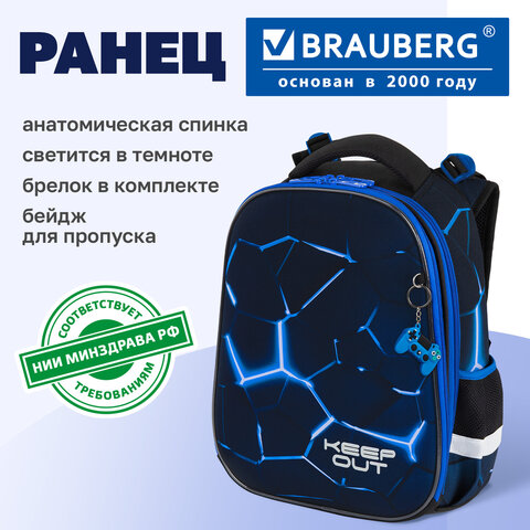 Ранец BRAUBERG PREMIUM, 2 отделения, с брелоком, "Кибер-лава", СВЕТЯЩИЙСЯ, 38х29х16 см, 272015 - фото 9