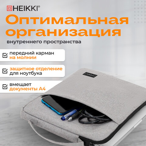 Чехол для ноутбука HEIKKI OPTION 13-14'' (ХЕЙКИ), с ручкой и карманом, серый, 35,5х24х2,5 см, 272600 - фото 11