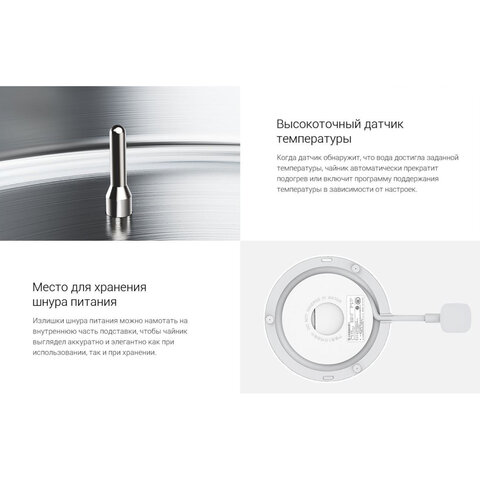 Чайник XIAOMI Mi Smart Kettle Pro, 1,5 л, поддержание температуры, двойные стенки, белый, BHR4198GL - фото 13