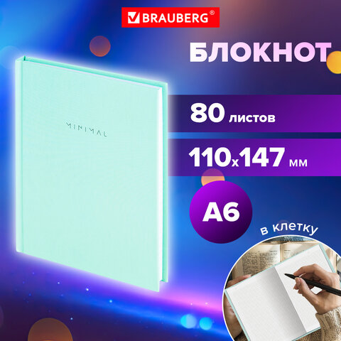 Блокнот МАЛЫЙ ФОРМАТ 110х147 мм, А6, 80 л., твердый, клетка, BRAUBERG "Minimal", мятный, 116451 - фото 7