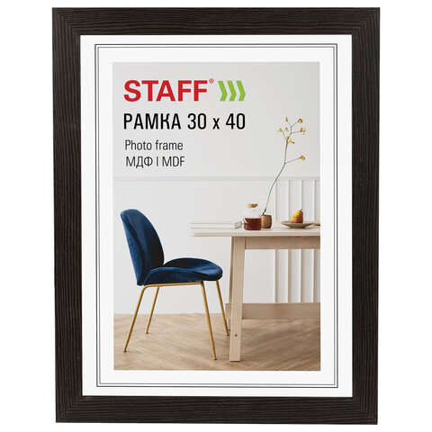 Рамка 30х40 см, небьющаяся, багет 30 мм, МДФ, STAFF "Style", цвет венге, 391340 - фото 1