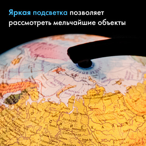 Глобус интерактивный физико-политический с подсветкой,320мм,INT13200288 - фото 32