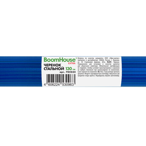 Черенок рукоятка для инвентаря 130 см, еврорезьба, металлопластик 0,35 мм, синий, BOOMHOUSE (БУМХАУС) EXTRA, 702232 - фото 4