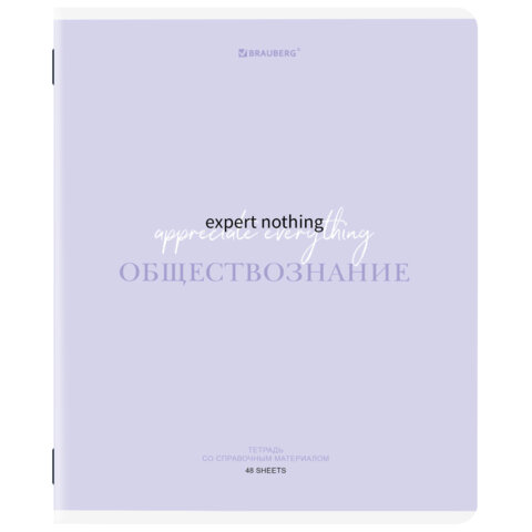 Тетрадь предметная CREATIVE 48 л., обложка картон, ОБЩЕСТВОЗНАНИЕ, клетка, подсказ, BRAUBERG, 405110 - фото 1
