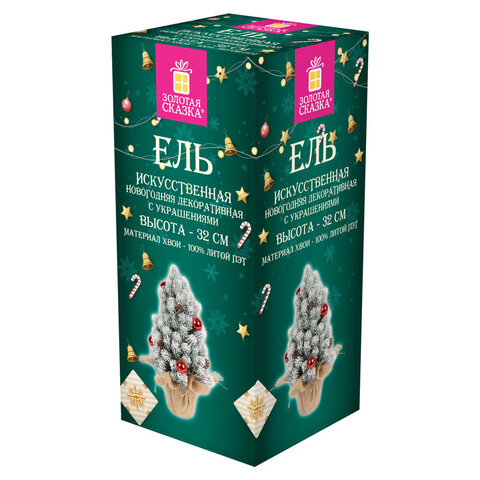 Ель новогодняя искусственная 32 см, заснеженная с декором, литой ПЭТ, ЗОЛОТАЯ СКАЗКА, 592514 - фото 7