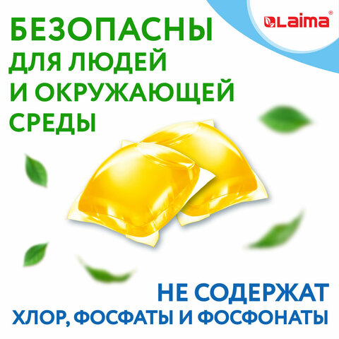 Капсулы для стирки концентрат GIGA PACK с кондиционером 100 шт., АРОМАМАГИЯ, LAIMA, 608879 - фото 9