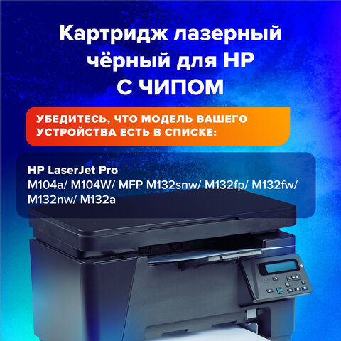 Картридж лазерный SONNEN (SH-CF218XL) HP LJP M104A/M104W, MFP M132FW/M132FN/M132NW/M132A, ресурс 6000 стр., 364106 - фото 9
