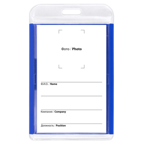 Бейдж вертикальный для пропуска и ID-карт, 85х54 мм, синий, BRAUBERG ULTRA, 238910 - фото 2