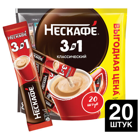 Кофе растворимый порционный NESCAFE "3 в 1 Классик", КОМПЛЕКТ 20 пакетиков по 14,5 г, 12460849 - фото 15