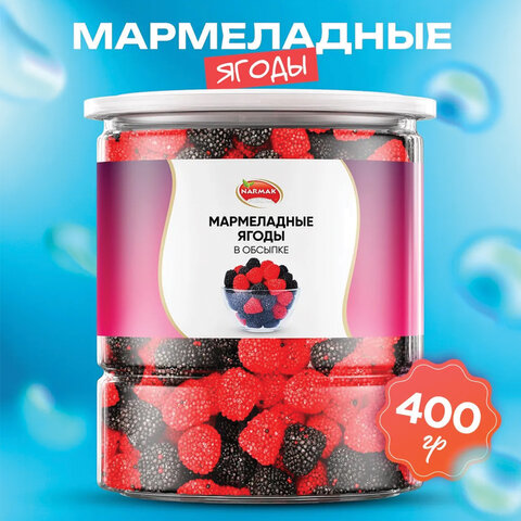 Мармелад жевательный NARMAK "Ягоды" в обсыпке, 400 г - фото 2