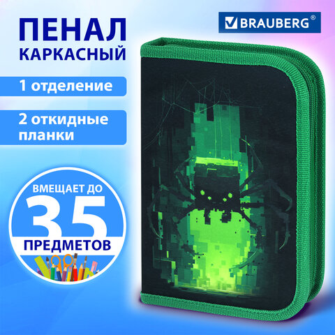 Пенал BRAUBERG, 1 отделение, 2 откидные планки, полиэстер, 21х14 см, "Digital spider", 273528 - фото 9