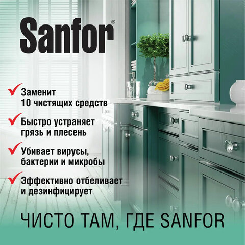 Чистящее средство 5 л, SANFOR 10 в 1 Universal "Лимонная свежесть", 22055 - фото 5