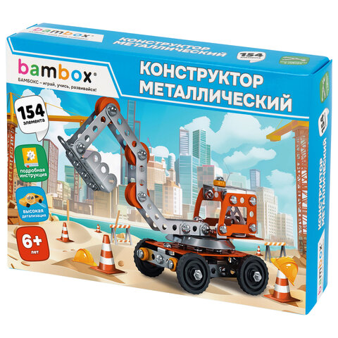 Конструктор металлический "Экскаватор", цветной, с подвижными деталями, 154 элемента, BAMBOX (БАМБОКС), 667035 - фото 1
