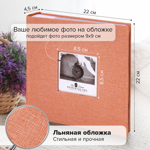 Фотоальбом BRAUBERG "Персик" на 200 фото 10х15 см, ткань, персиковый, 391190 - фото 13