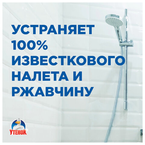 Средство для чистки сантехники 520 мл, УТЕНОК "Антиналет и ржавчина", распылитель, 865017 - фото 8