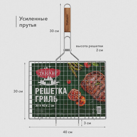 Решетка-гриль универсальная, 60х(30х40х2 см), БОЛЬШАЯ, хромированная, TAIGARU (ТАЙГАРУ), 702551 - фото 10