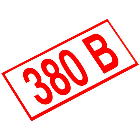 Знак электробезопасности "Указатель напряжения 380 В", КОМПЛЕКТ 20 штук, 50х100 мм, пленка, Z06 - фото 2