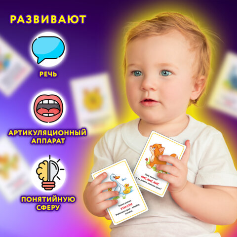 Карточки для развития речи ЗВУКОПОДРАЖАНИЕ, 70 картинок, 10х15 см, 310 г/м2, ЮНЛАНДИЯ, 691021 - фото 9
