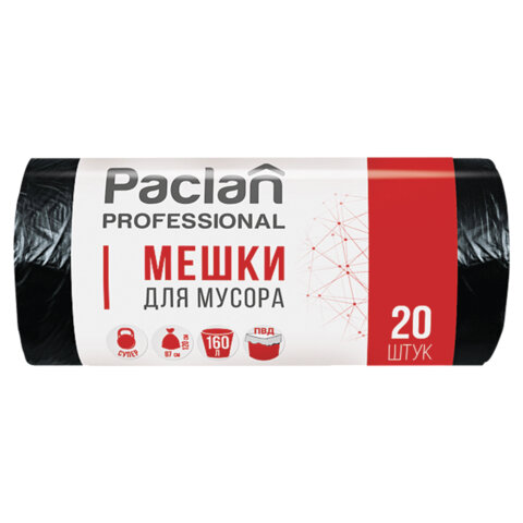 Мешки для мусора 160 л, черные, в рулоне 20 шт., ПВД, 30 мкм, 87х120 см, PACLAN "Professional", 1338607 - фото 1