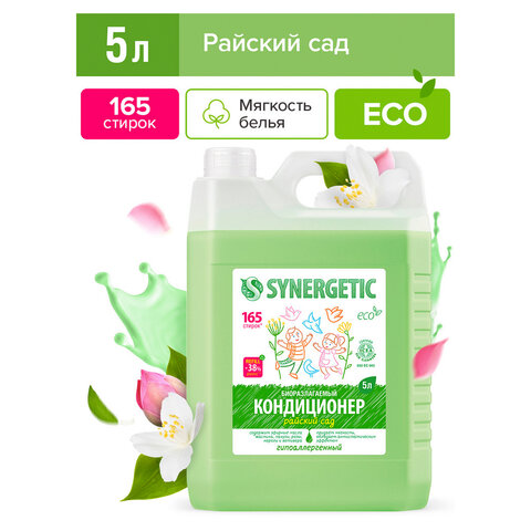 Кондиционер-ополаскиватель для белья 5 л, SYNERGETIC "Райский сад", гипоаллергенный концентрат, 110503 - фото 1