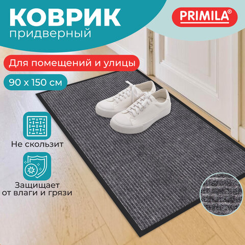 Коврик придверный 90х150 см, СЕРЫЙ, влаго-грязезащитный, 450 г/м2, ребристый, PRIMILA (ПРИМИЛА) EXTRA, 701026 Коврик придверный 90х150 см, СЕРЫЙ, влаго-грязезащитный, 450 г/м2, ребристый, PRIMILA (ПРИМИЛА) EXTRA, 701026 - фото 8