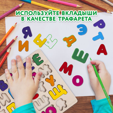Рамка-вкладыш деревянная развивающая "Русский алфавит", 30х20 см, BRAUBERG KIDS, 665253 - фото 14