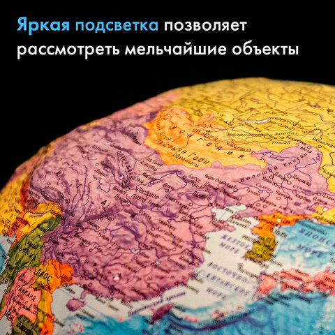 Глобус интерактивный + очки VR, физический / политический, GLOBEN, 32 см, рельефный, с подсветкой, INT13200290 - фото 22
