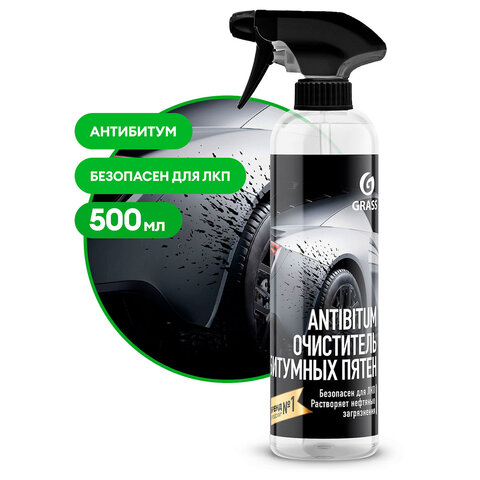 Очиститель битума и смолы древесных почек 500 мл, GRASS ANTIBITUM безопасен для ЛКП, распылитель, 150105 - фото 2