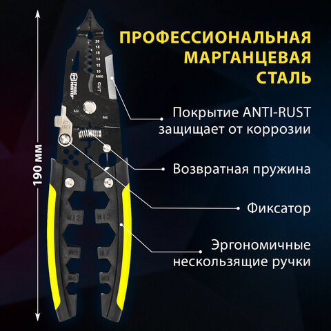 Плоскогубцы многофункциональные 32 в 1, 190 мм, марганцевая сталь 65Mn, ГРАНДМАСТЕР, PL-190, 671260 - фото 19