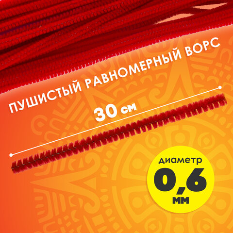 Проволока синельная для творчества "Пушистая", красная, 30 шт., 0,6х30 см, ОСТРОВ СОКРОВИЩ, 661533 - фото 5