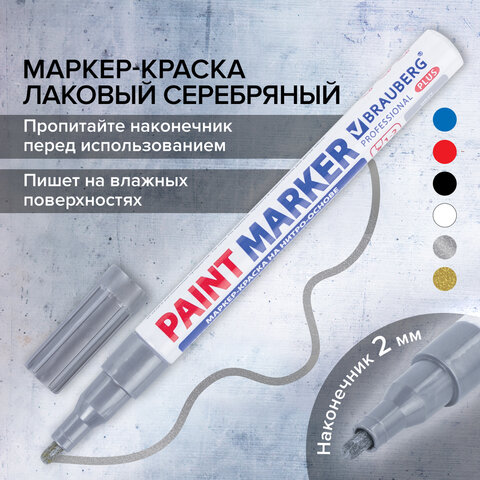 Маркер-краска лаковый (paint marker) 2 мм, СЕРЕБРЯНЫЙ, НИТРО-ОСНОВА, алюминиевый корпус, BRAUBERG PROFESSIONAL PLUS, 151442 - фото 16