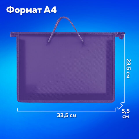 Папка на молнии с ручками ПИФАГОР, А4, 1 отделение, пластик, 55 мм, фиолетовая, 228237 - фото 9