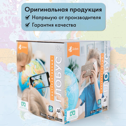 Глобус интерактивный + очки VR физический / политический Globen, 25 см, с подсветкой, INT12500284 - фото 29