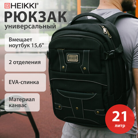 Рюкзак HEIKKI DESERTED (ХЕЙКИ) универсальный, отделение для ноутбука, EVA-спинка, черный, 48х34х18 см, 273876 - фото 20
