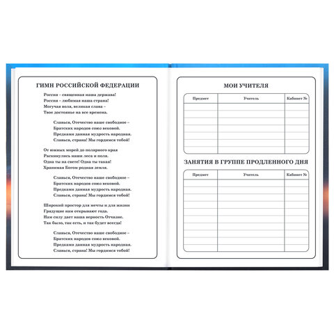 Дневник 1-4 класс 48 л., твердый, BRAUBERG, выборочный лак, с подсказом, "Авто мечты", 107593 - фото 6