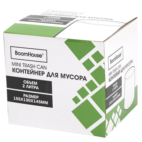 Контейнер, урна, ведерко для мусора НАСТОЛЬНОЕ без крышки 2 л, 155х130х145 мм, черный, BOOMHOUSE (БУМХАУС), 238901 - фото 7