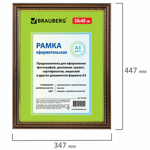 Рамка 30х40 см, пластик, багет 30 мм, BRAUBERG "HIT4", миндаль с двойной позолотой, стекло, 391005 - фото 5