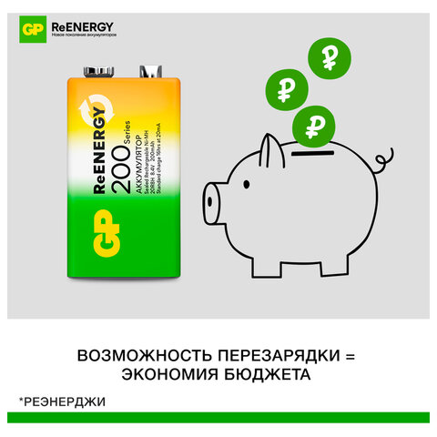 Батарейка аккумуляторная GP ReEnergy Ni-Mh 1 шт., "Крона" (20R8H 9V), 200 mAh, 20R8HRGY-2CRCB1 - фото 9