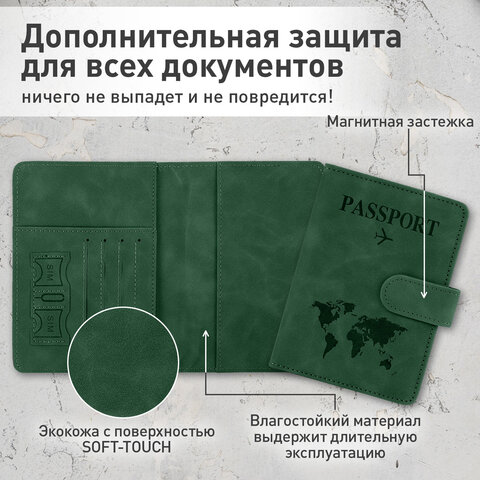 Обложка для паспорта и документов с защитой от считывания, 9 карманов, магнит, экокожа, зеленая, BRAUBERG, 238758 - фото 11