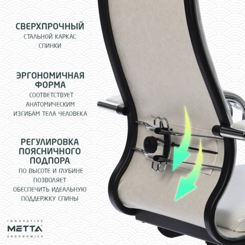 Кресло офисное МЕТТА "К-31" хром, экокожа, сиденье и спинка мягкие, белое - фото 14