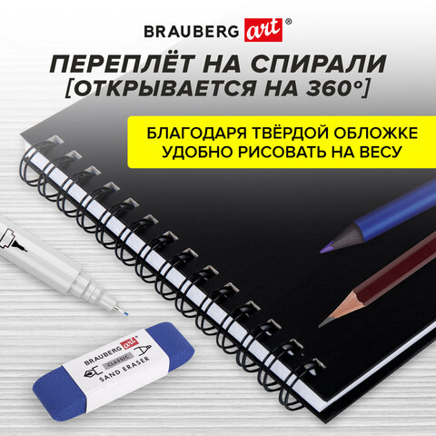 Скетчбук для маркеров, бумага ВХИ ГОЗНАК 200 г/м2 190х190 мм, 40 л., гребень, твёрдая обложка, ЧЕРНЫЙ, BRAUBERG ART CLASSIC, 115081 - фото 5