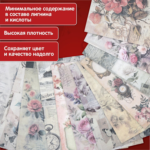Бумага для скрапбукинга 15х21 см "В винтажном стиле", двусторонняя, 12 листов, 240 г/м2, ОСТРОВ СОКОРВИЩ, 665444 - фото 10
