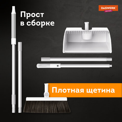 Совок для мусора + щетка-телескоп, рукоятка 63-108 см, с магнитным креплением, бело-серый, DASWERK, 608950 - фото 17
