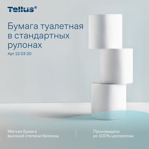 Бумага туалетная Торк/Tellus T4 2сл бел целлюл 23м 184л 8рул/уп 120320 - фото 13