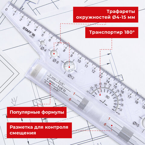 Линейка с роликом (рейсшина) 30 см, металлический ролик, картонная коробка, STAFF, 210870 - фото 10