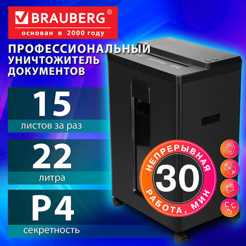 Уничтожитель (шредер) BRAUBERG PROFESSIONAL CM-1522x, "Heavy Duty", 4 уровень секретности, 4x40 мм, 15 листов, корзина 22 литра, 533127 - фото 12