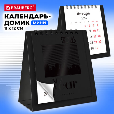 Календарь-домик настольный на гребне, 2026 г., BRAUBERG, 110х120 мм, ЧЕРНЫЙ, 117282 - фото 4